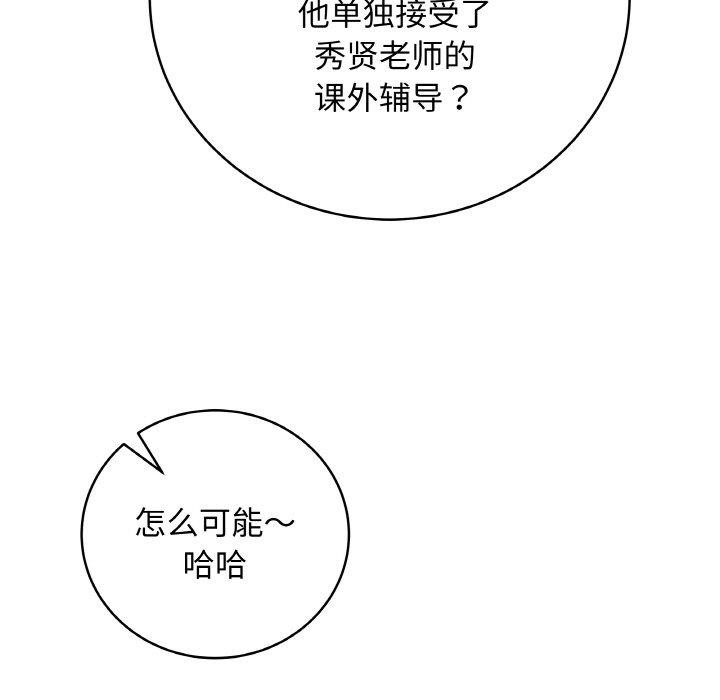 《最後的沖刺》漫画 第13話