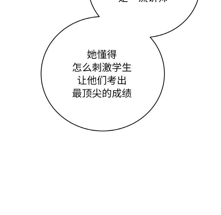 《最後的沖刺》漫画 第13話