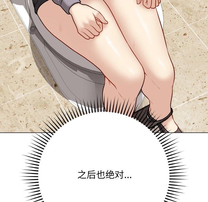 《最後的沖刺》漫画 第13話