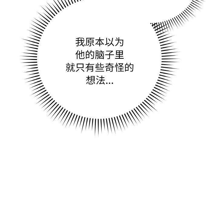 《最後的沖刺》漫画 第13話