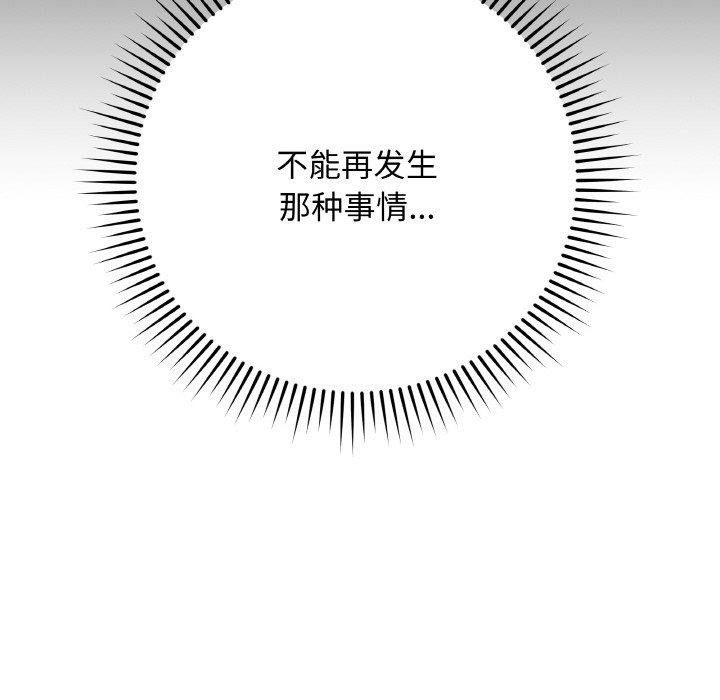 《最後的沖刺》漫画 第13話