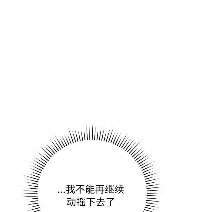 《最後的沖刺》漫画 第13話