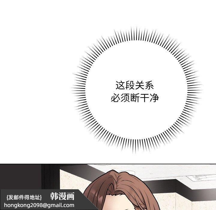 《最後的沖刺》漫画 第13話