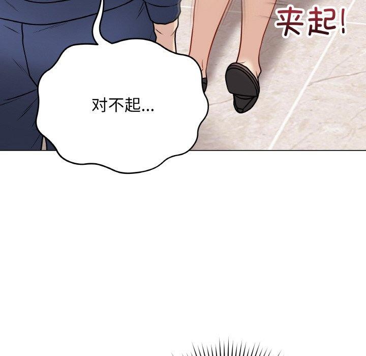 《最後的沖刺》漫画 第13話