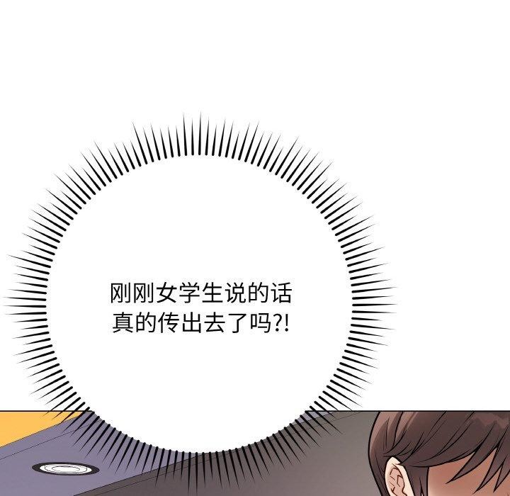 《最後的沖刺》漫画 第13話