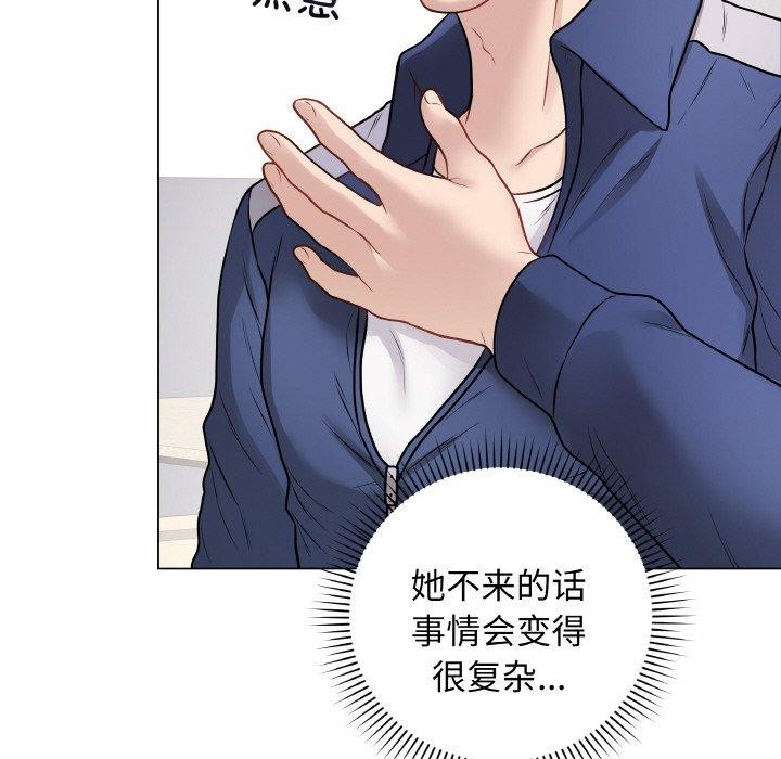 《最後的沖刺》漫画 第13話