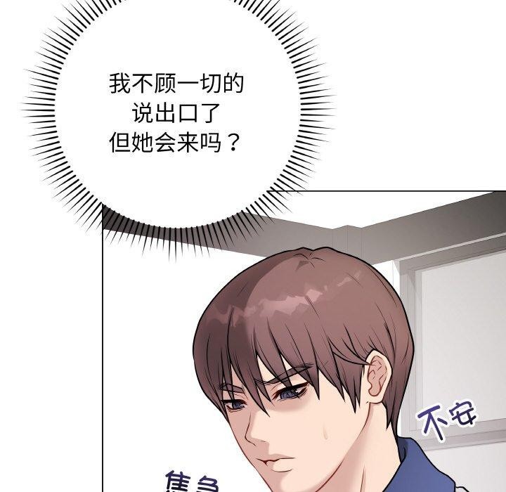 《最後的沖刺》漫画 第13話