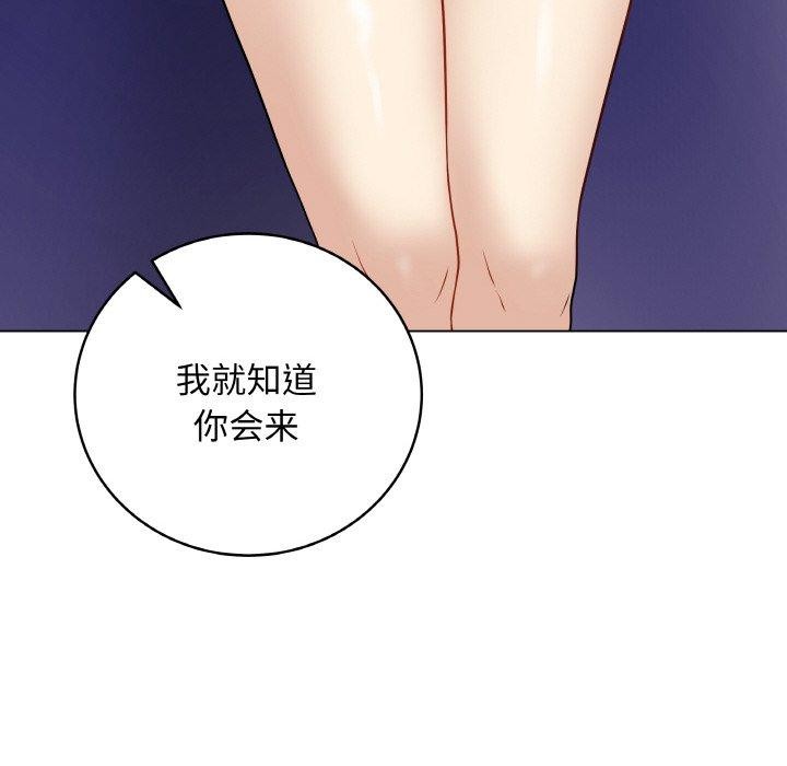 《最後的沖刺》漫画 第13話