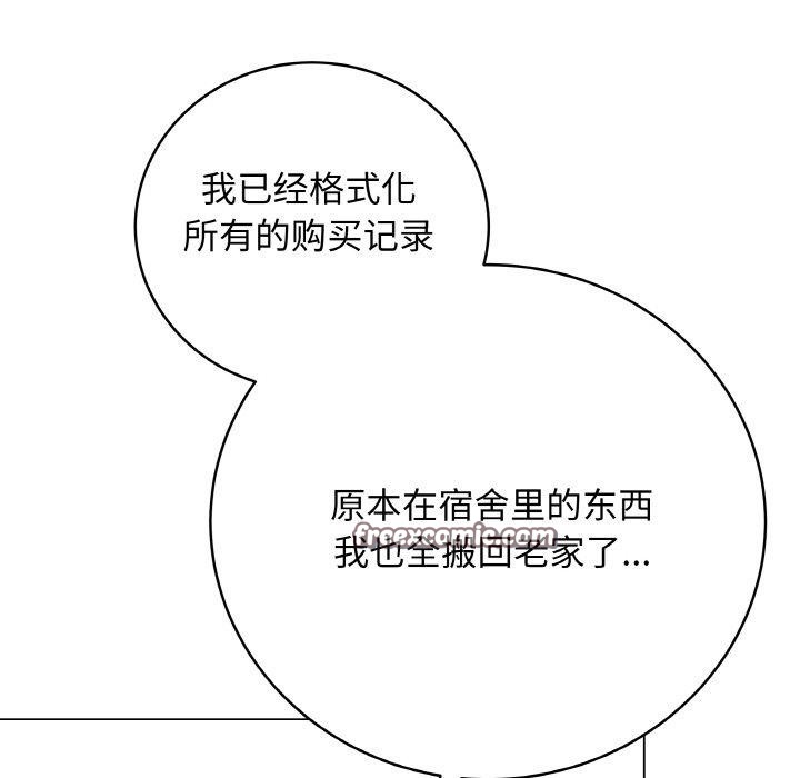《最後的沖刺》漫画 第13話