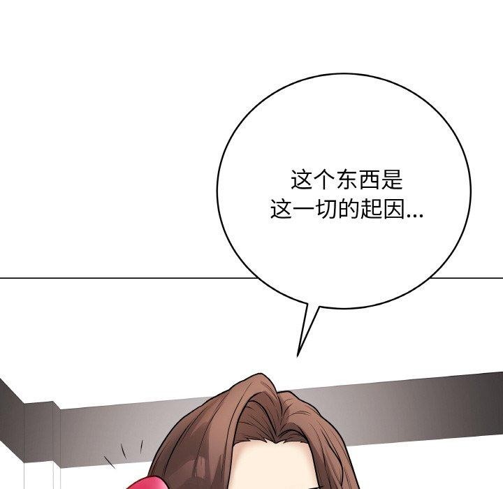 《最後的沖刺》漫画 第13話