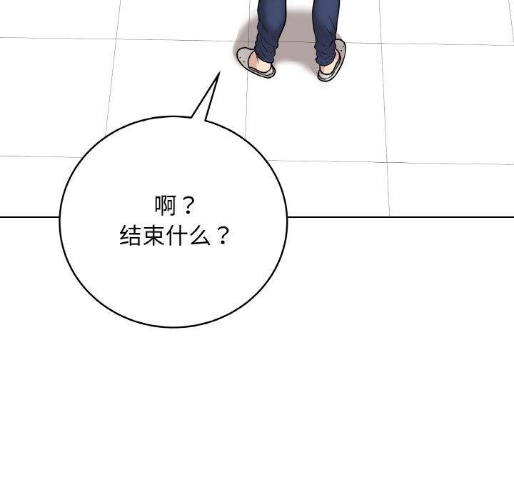 《最後的沖刺》漫画 第13話