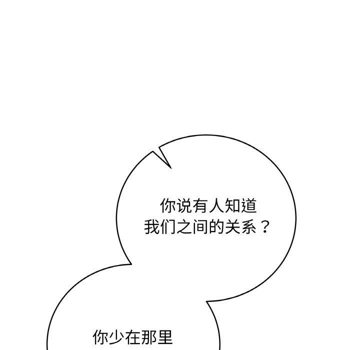 《最後的沖刺》漫画 第13話