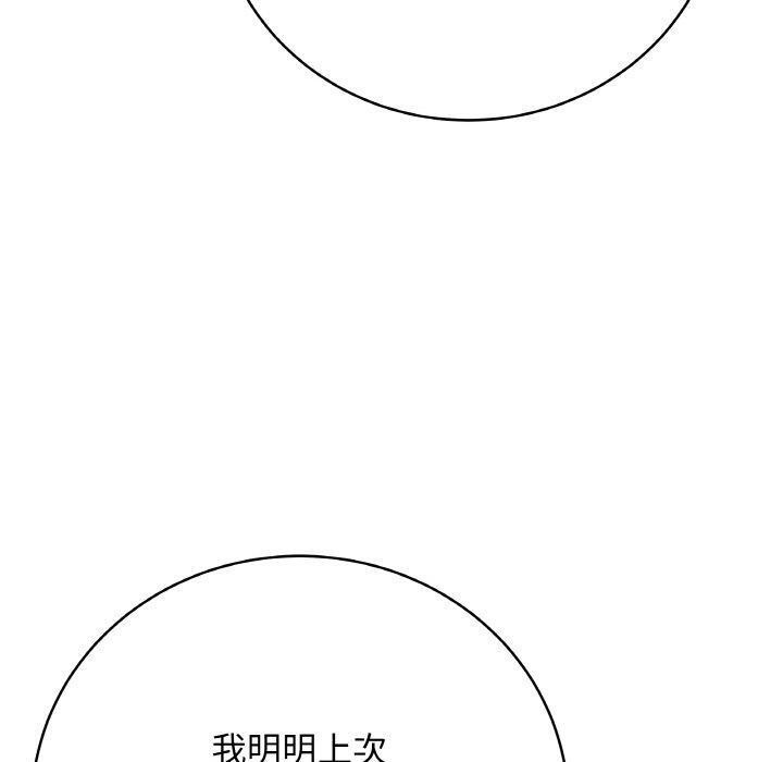 《最後的沖刺》漫画 第13話
