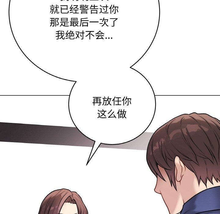 《最後的沖刺》漫画 第13話