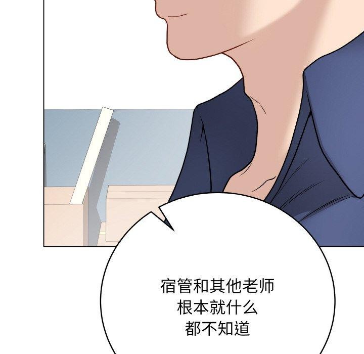 《最後的沖刺》漫画 第13話