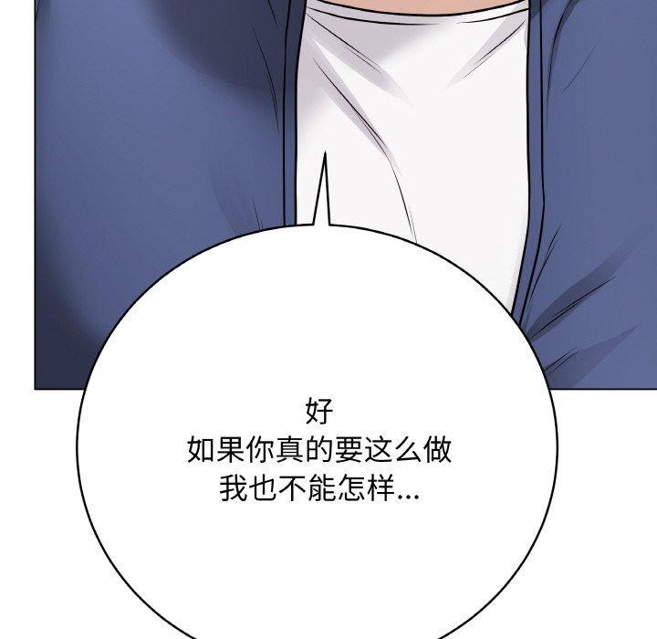 《最後的沖刺》漫画 第13話
