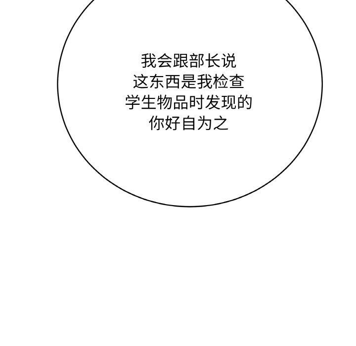 《最後的沖刺》漫画 第13話