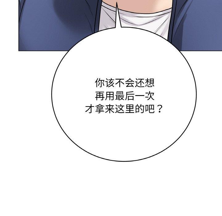 《最後的沖刺》漫画 第13話