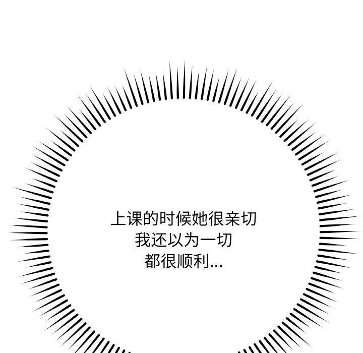 《最後的沖刺》漫画 第13話