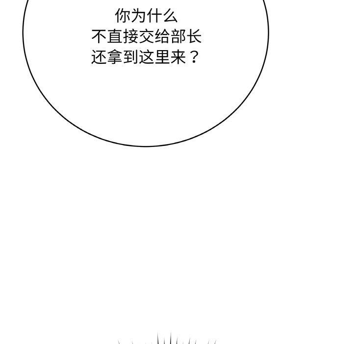 《最後的沖刺》漫画 第13話