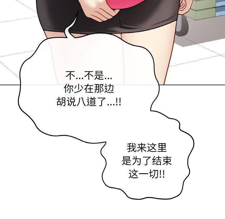 《最後的沖刺》漫画 第13話