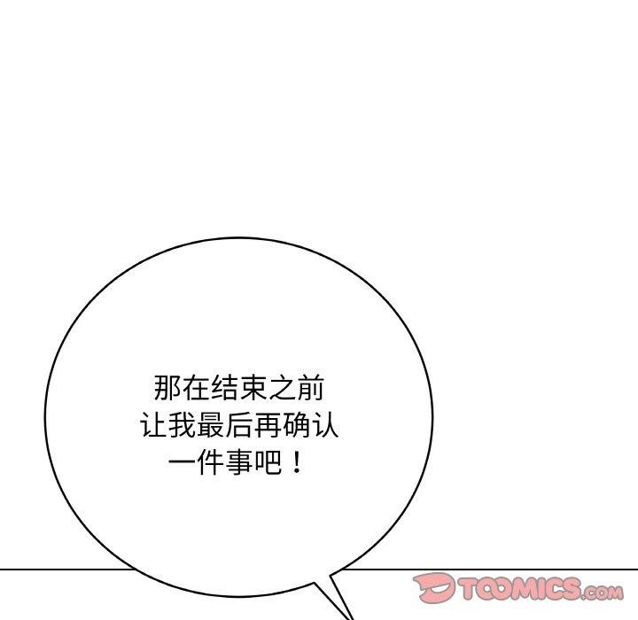 《最後的沖刺》漫画 第13話