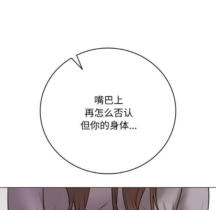 《最後的沖刺》漫画 第13話