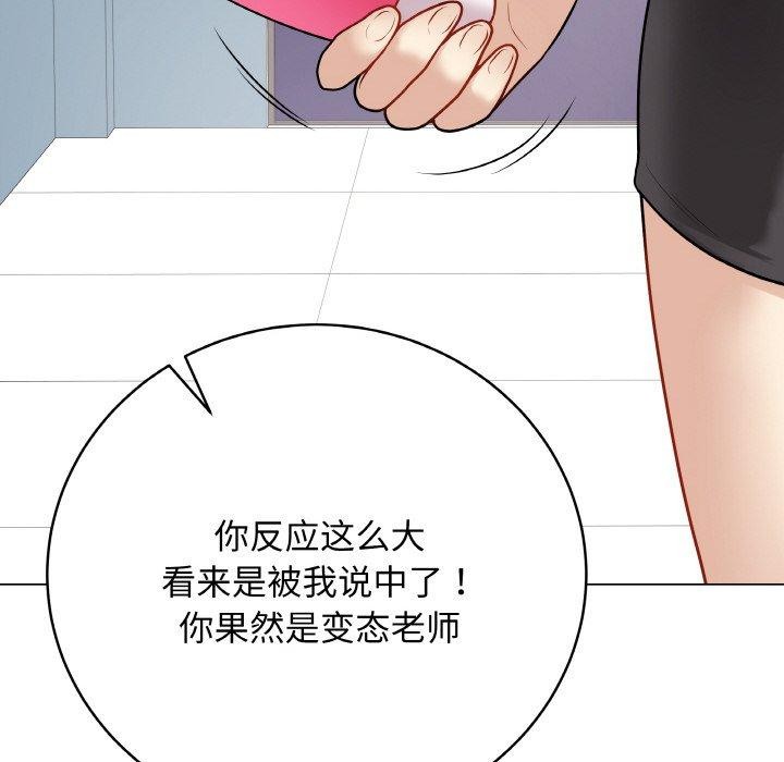 《最後的沖刺》漫画 第13話