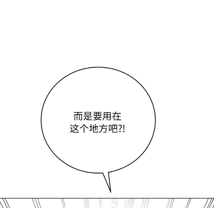 《最後的沖刺》漫画 第13話