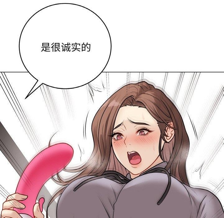 《最後的沖刺》漫画 第13話