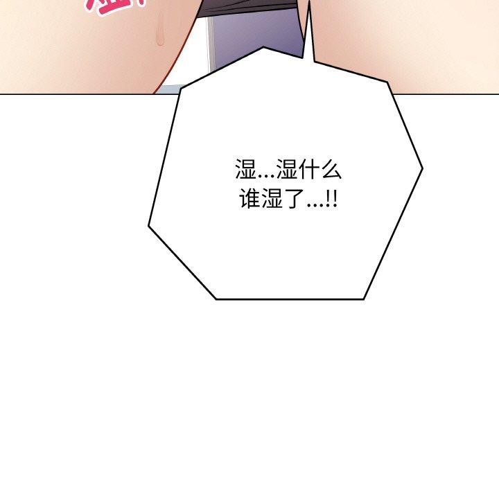 《最後的沖刺》漫画 第13話