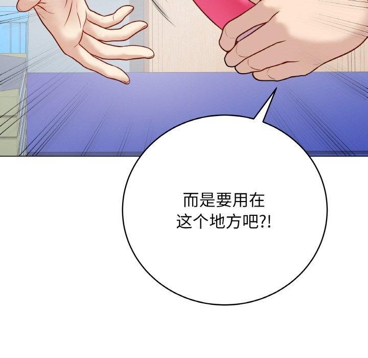 《最後的沖刺》漫画 第13話
