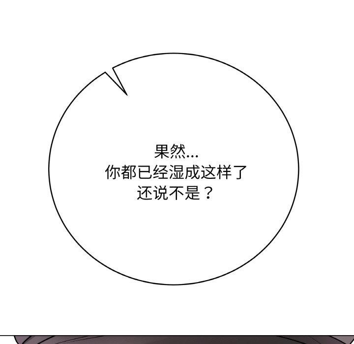 《最後的沖刺》漫画 第13話