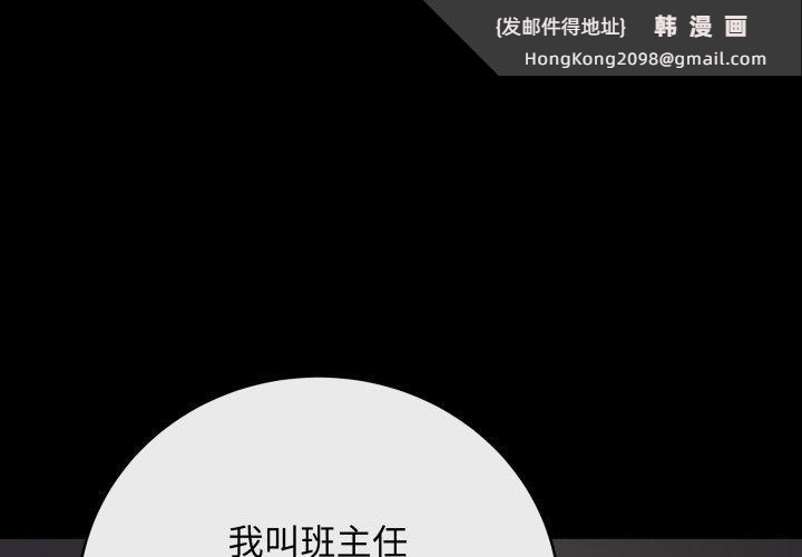 《最後的沖刺》漫画 第14話