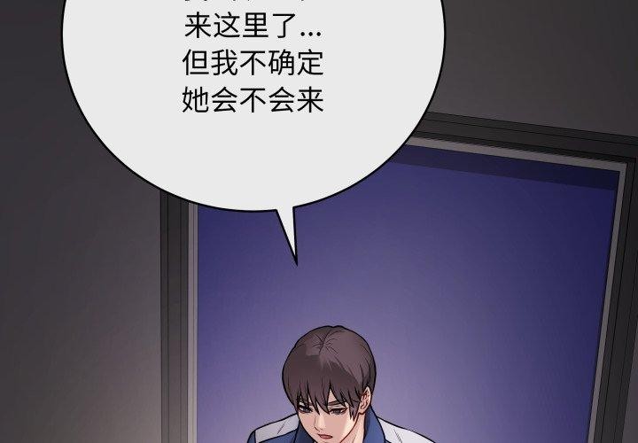 《最後的沖刺》漫画 第14話