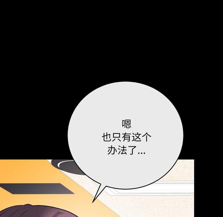《最後的沖刺》漫画 第14話