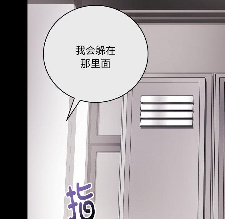《最後的沖刺》漫画 第14話