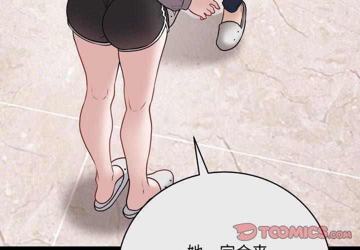 《最後的沖刺》漫画 第14話