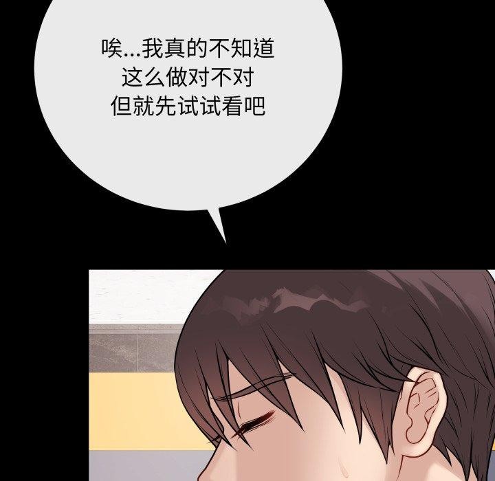 《最後的沖刺》漫画 第14話