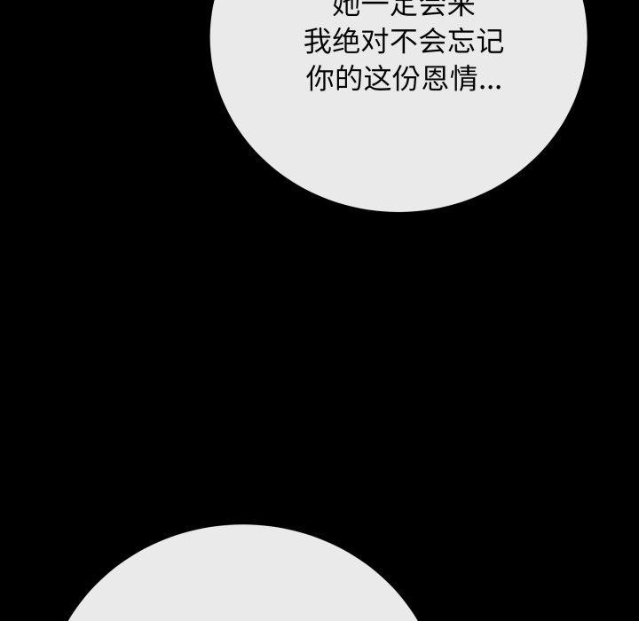 《最後的沖刺》漫画 第14話