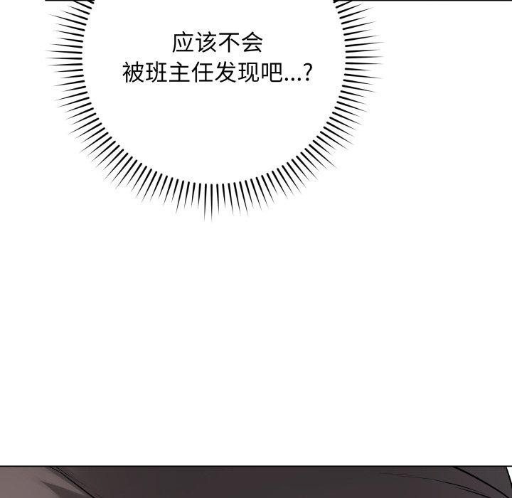 《最後的沖刺》漫画 第14話