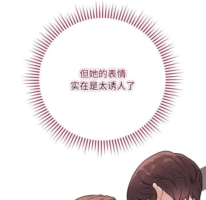 《最後的沖刺》漫画 第14話
