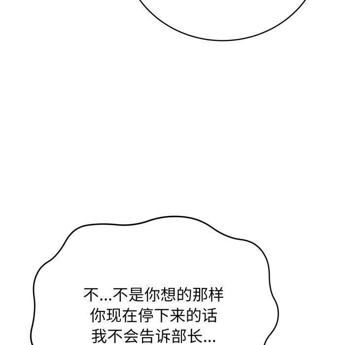 《最後的沖刺》漫画 第14話