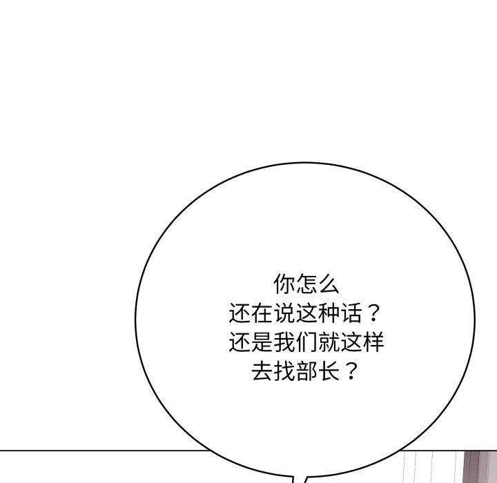《最後的沖刺》漫画 第14話