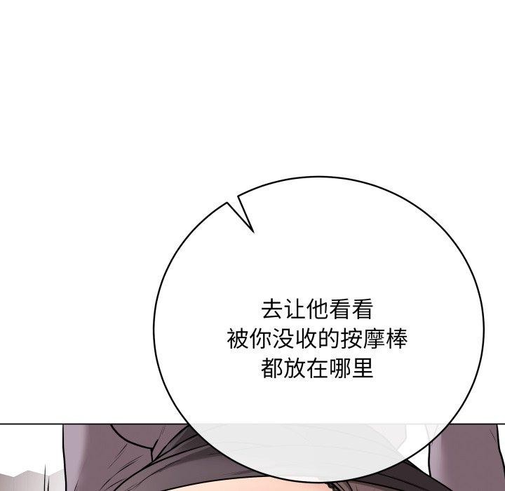 《最後的沖刺》漫画 第14話