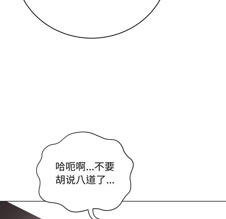 《最後的沖刺》漫画 第14話