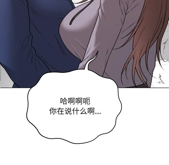 《最後的沖刺》漫画 第14話