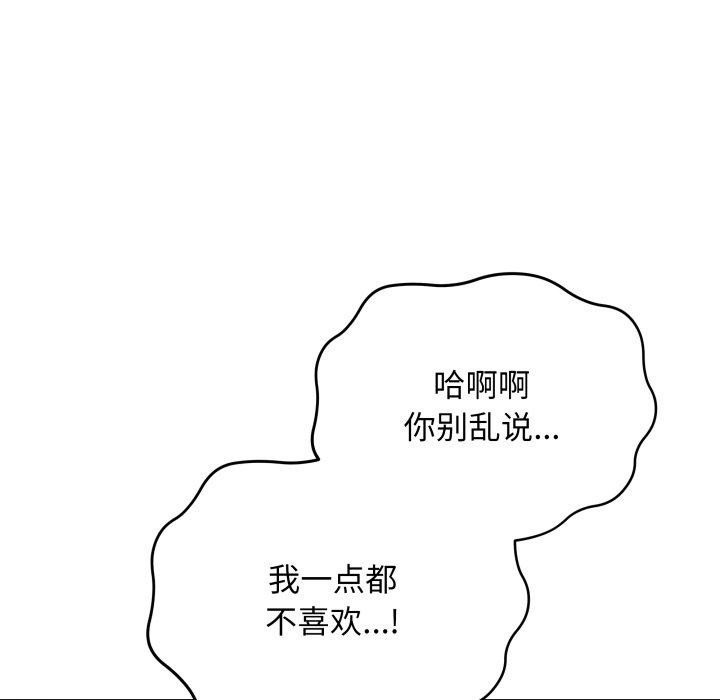 《最後的沖刺》漫画 第14話