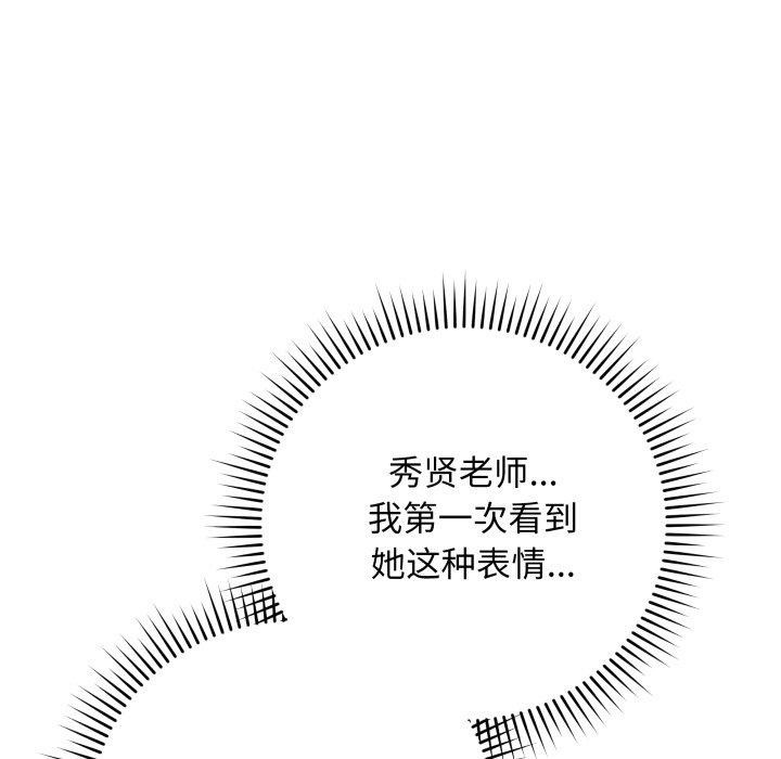 《最後的沖刺》漫画 第14話