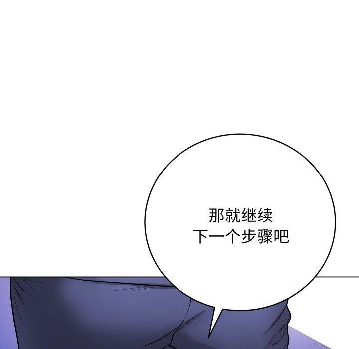 《最後的沖刺》漫画 第14話
